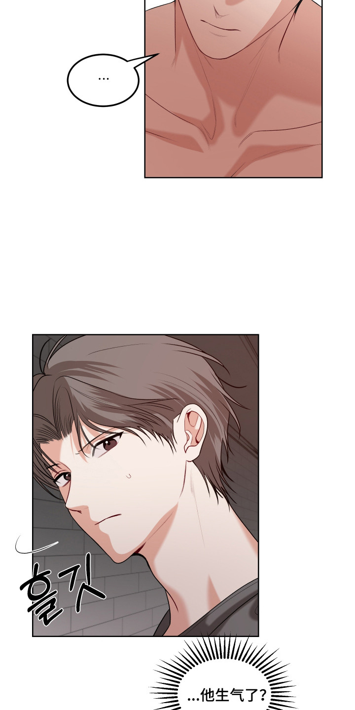 逢场作戏池总渣小说全文免费漫画,第13章：优柔寡断4图