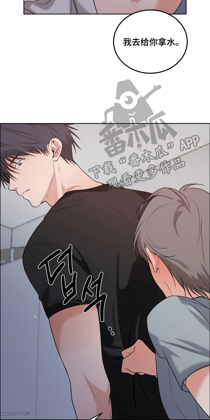 逢场作戏池总渣小说全文免费漫画,第14章：纠结5图