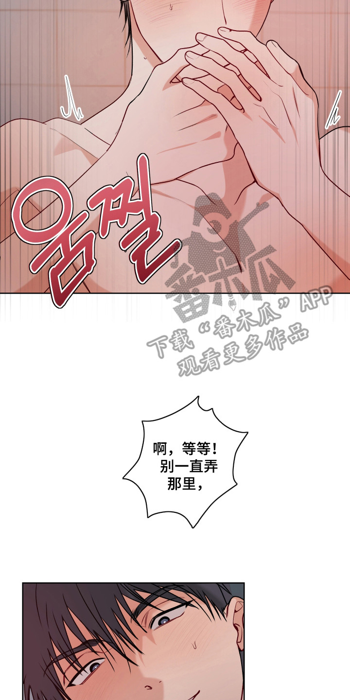 逢场作戏池总渣小说全文免费漫画,第12章：心意4图