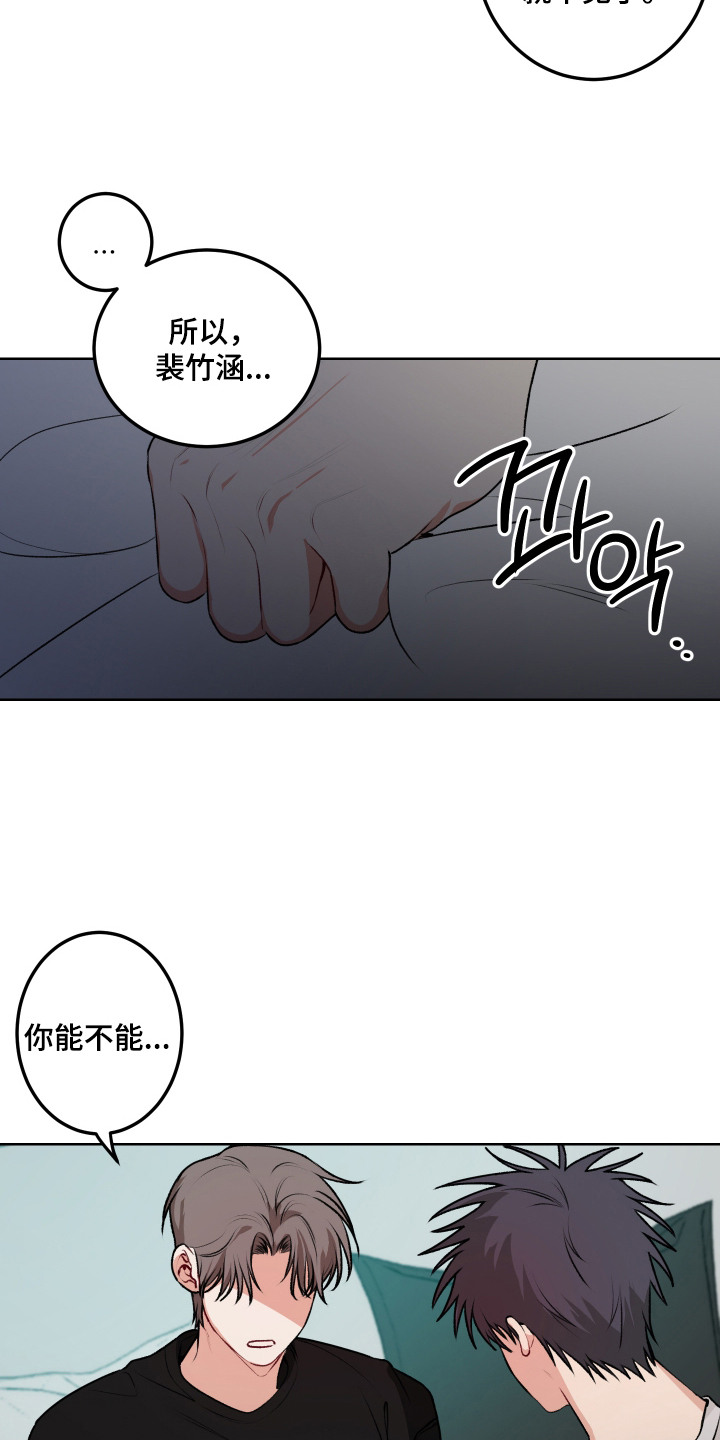 逢场作戏池总渣小说全文免费漫画,第7章：喝多了2图
