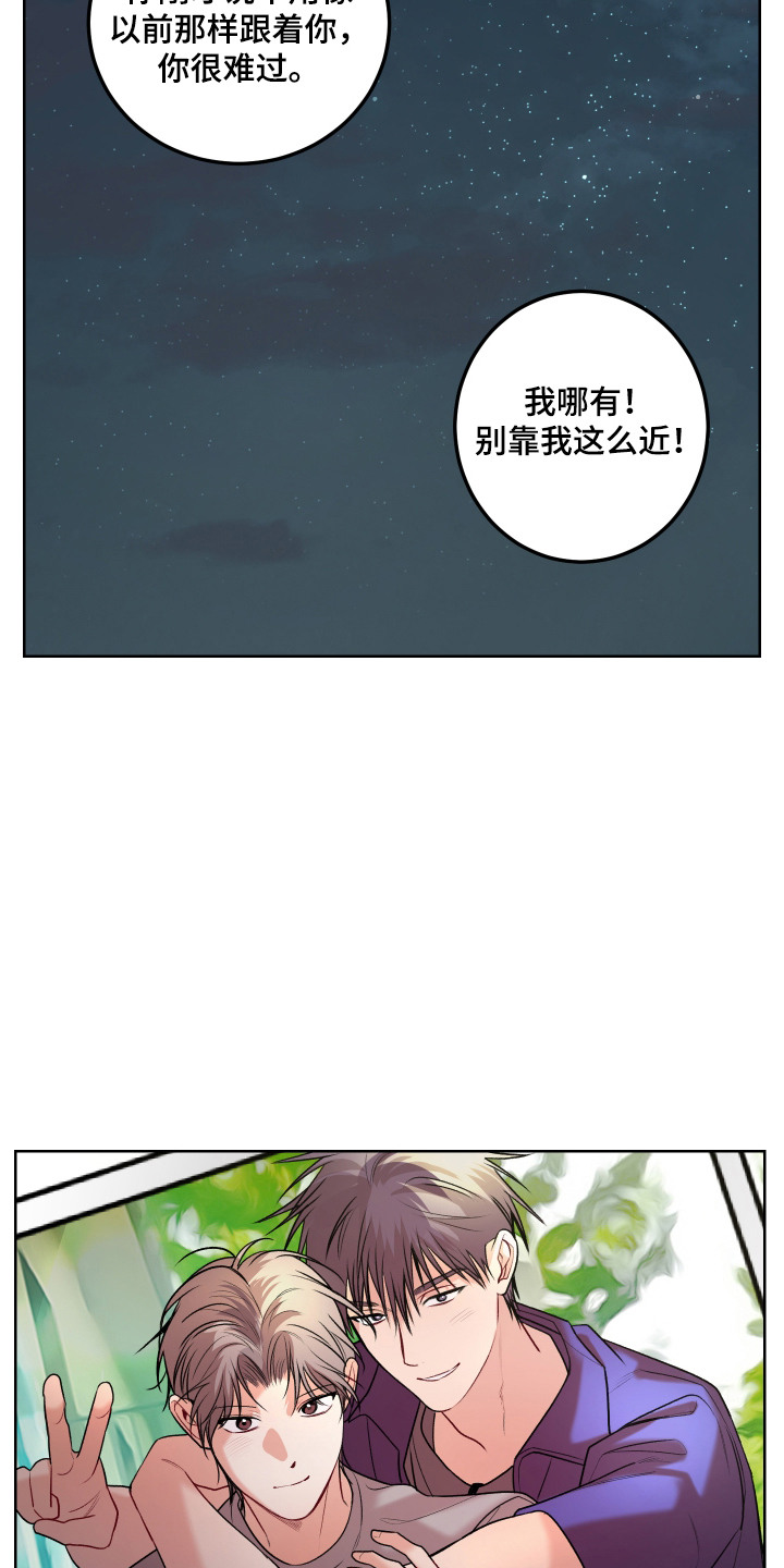 逢场作戏漫画,第15章：功夫不负有心人（完结）1图