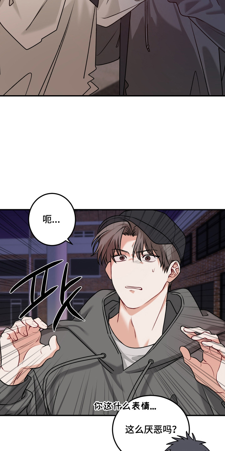 逢场作戏池总渣小说全文免费漫画,第3章：跟踪者4图