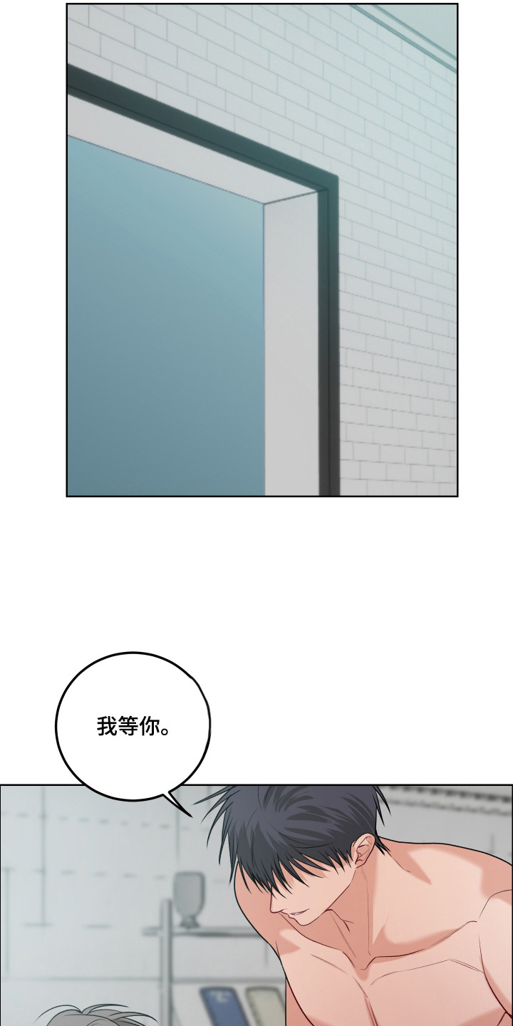 逢场作戏池总渣小说全文免费漫画,第13章：优柔寡断2图