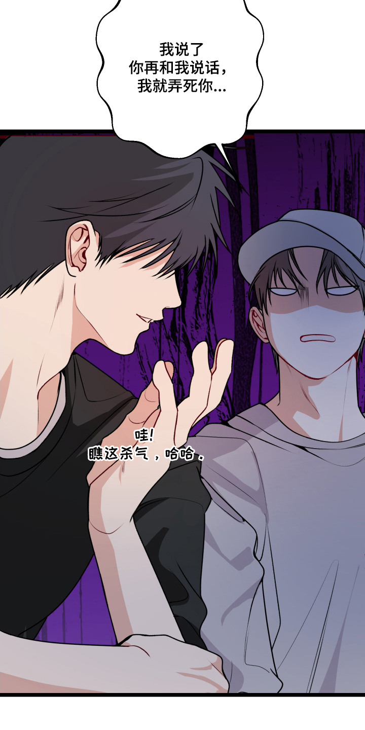 逢场作戏池总渣小说全文免费漫画,第8章：特权1图