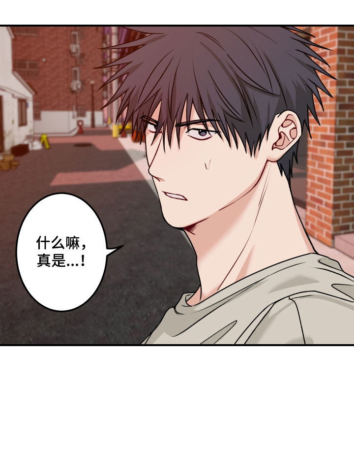 逢场作戏池总渣小说全文免费漫画,第3章：跟踪者3图