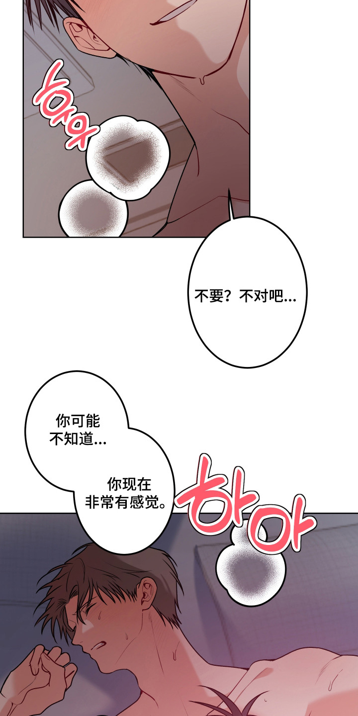 逢场作戏池总渣小说全文免费漫画,第12章：心意5图