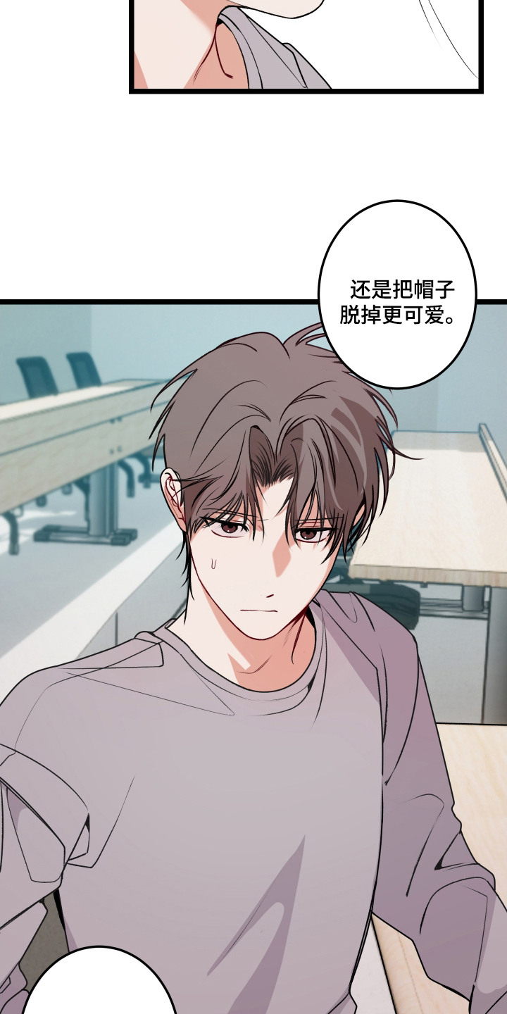 逢场作戏池总渣小说全文免费漫画,第8章：特权4图