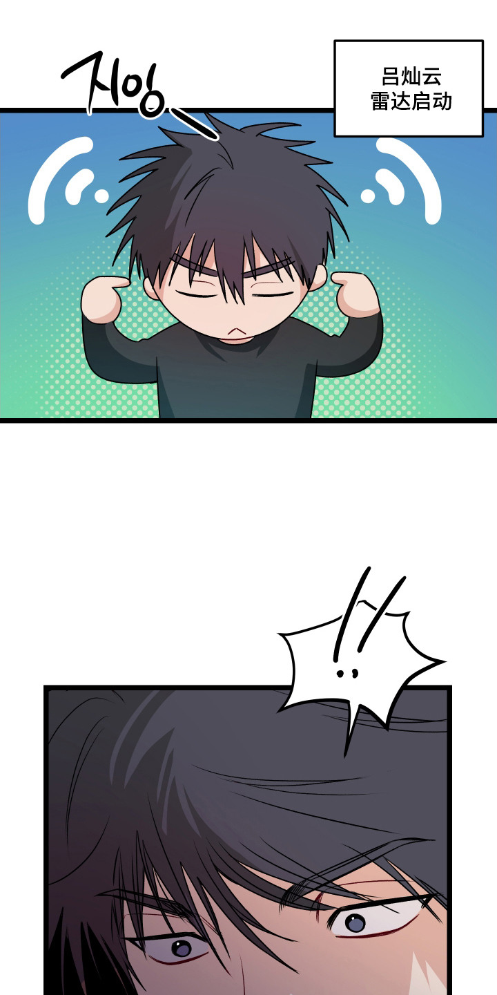 逢场作戏池总渣小说全文免费漫画,第10章：没意思4图