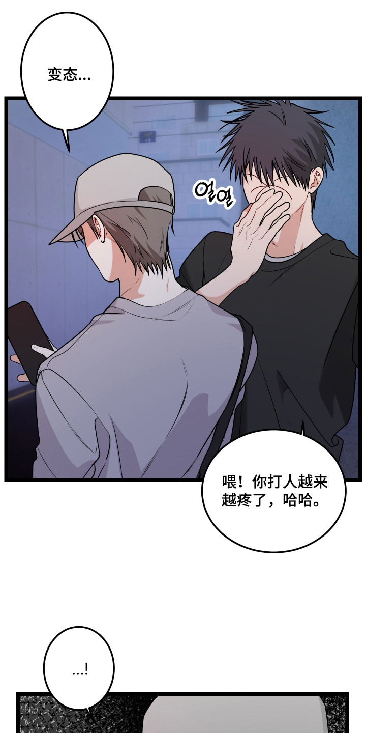 逢场作戏池总渣小说全文免费漫画,第9章：无视1图