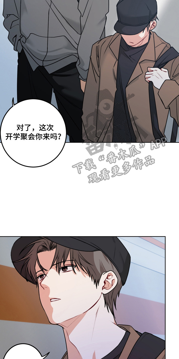 逢场作戏池总渣小说全文免费漫画,第6章：第六感4图