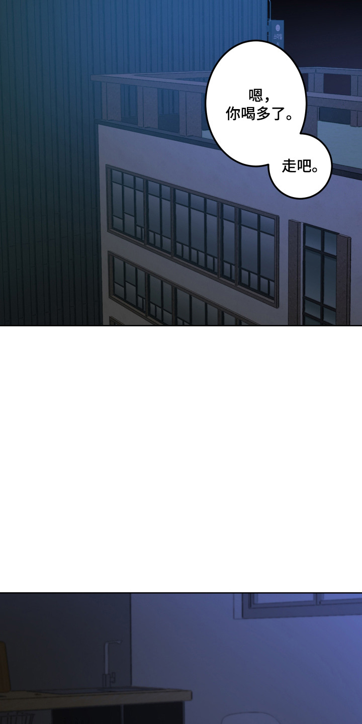 逢场作戏池总渣小说全文免费漫画,第7章：喝多了5图