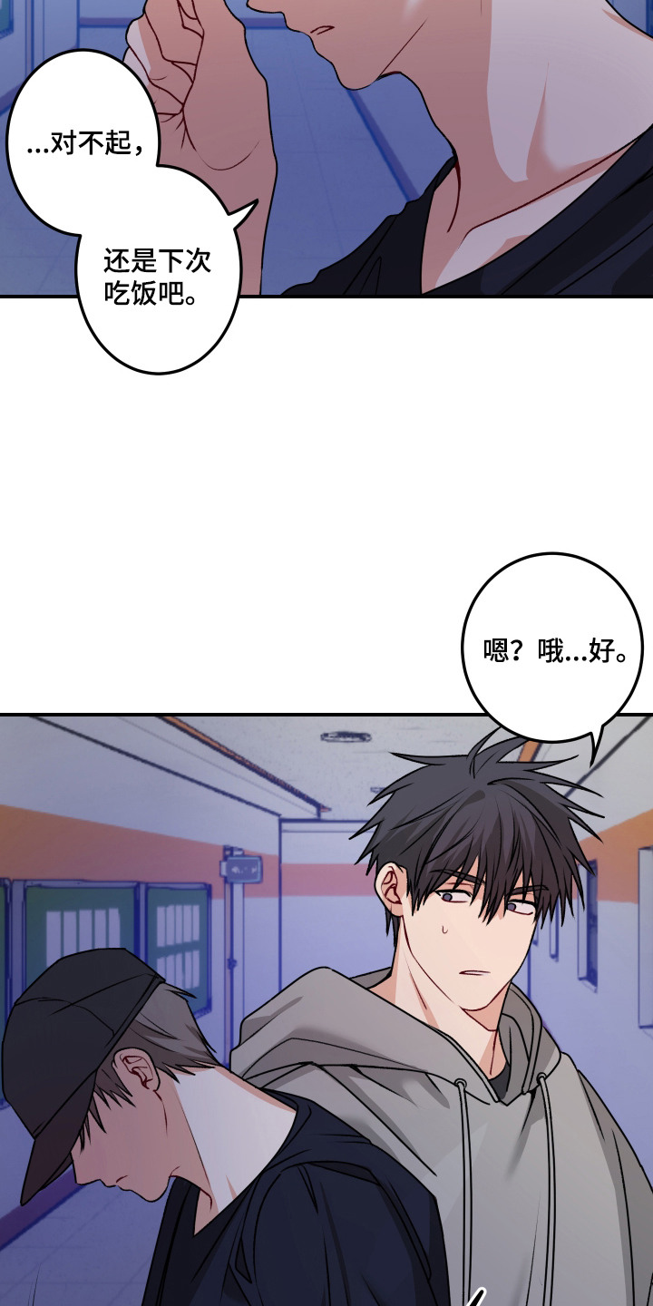 逢场作戏池总渣小说全文免费漫画,第5章：不对劲5图