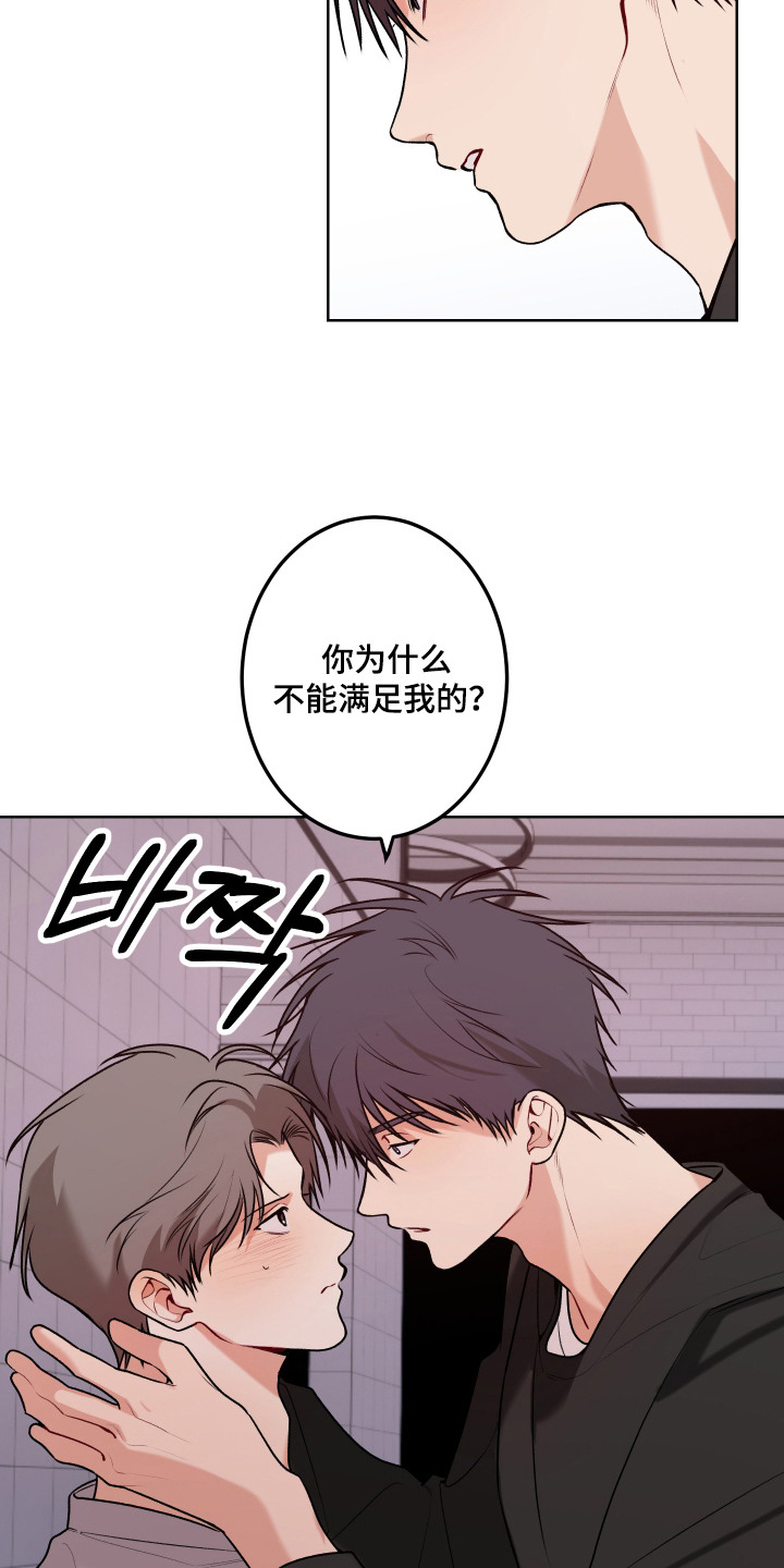 逢场作戏池总渣小说全文免费漫画,第11章：从头教你5图