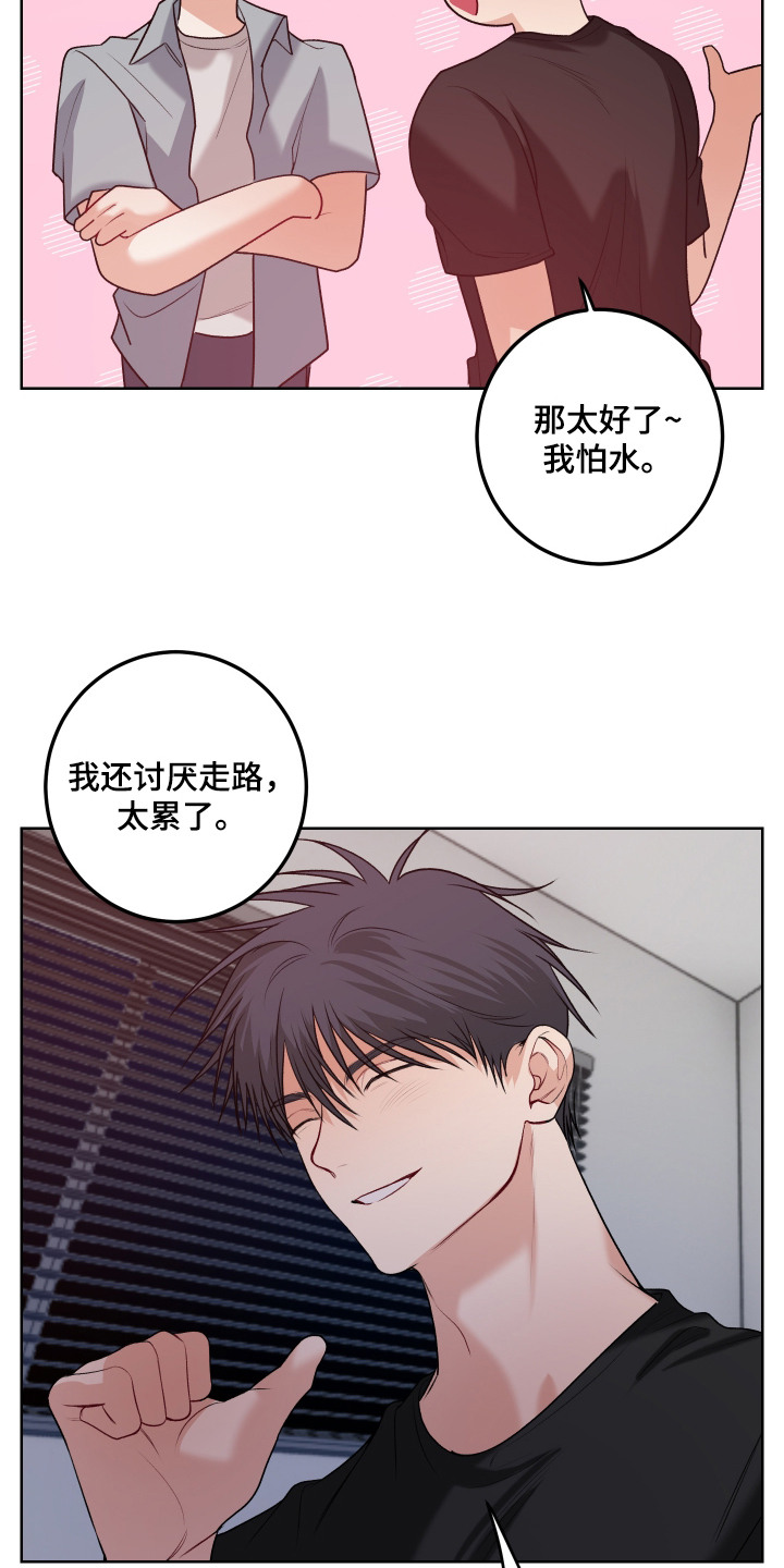 逢场作戏漫画,第15章：功夫不负有心人（完结）5图