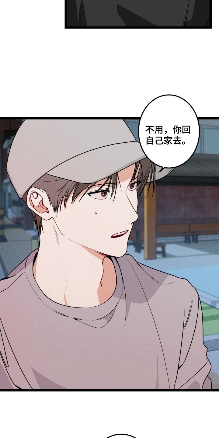 逢场作戏池总渣小说全文免费漫画,第9章：无视5图