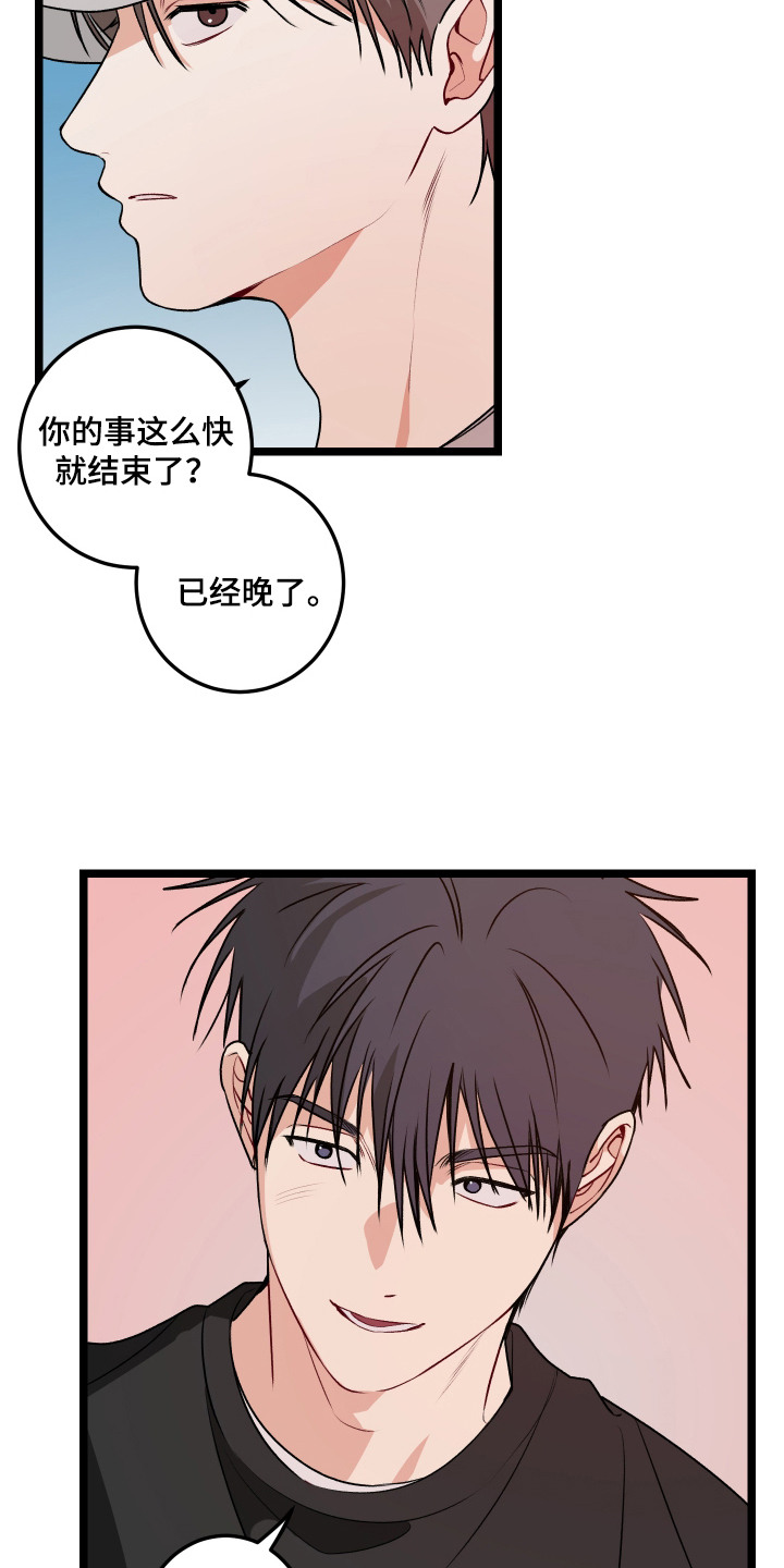 逢场作戏池总渣小说全文免费漫画,第10章：没意思4图