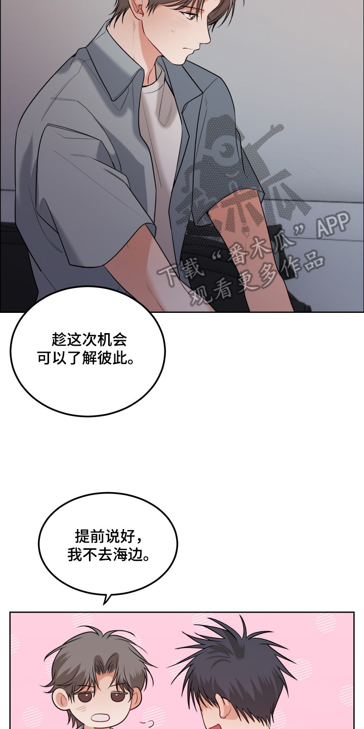 逢场作戏漫画,第15章：功夫不负有心人（完结）4图
