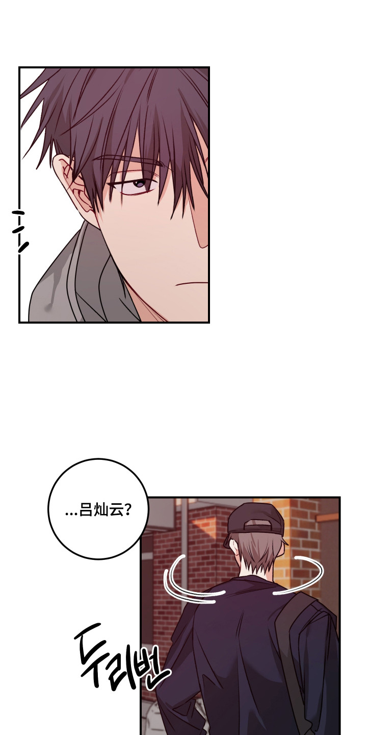 逢场作戏池总渣小说全文免费漫画,第5章：不对劲1图