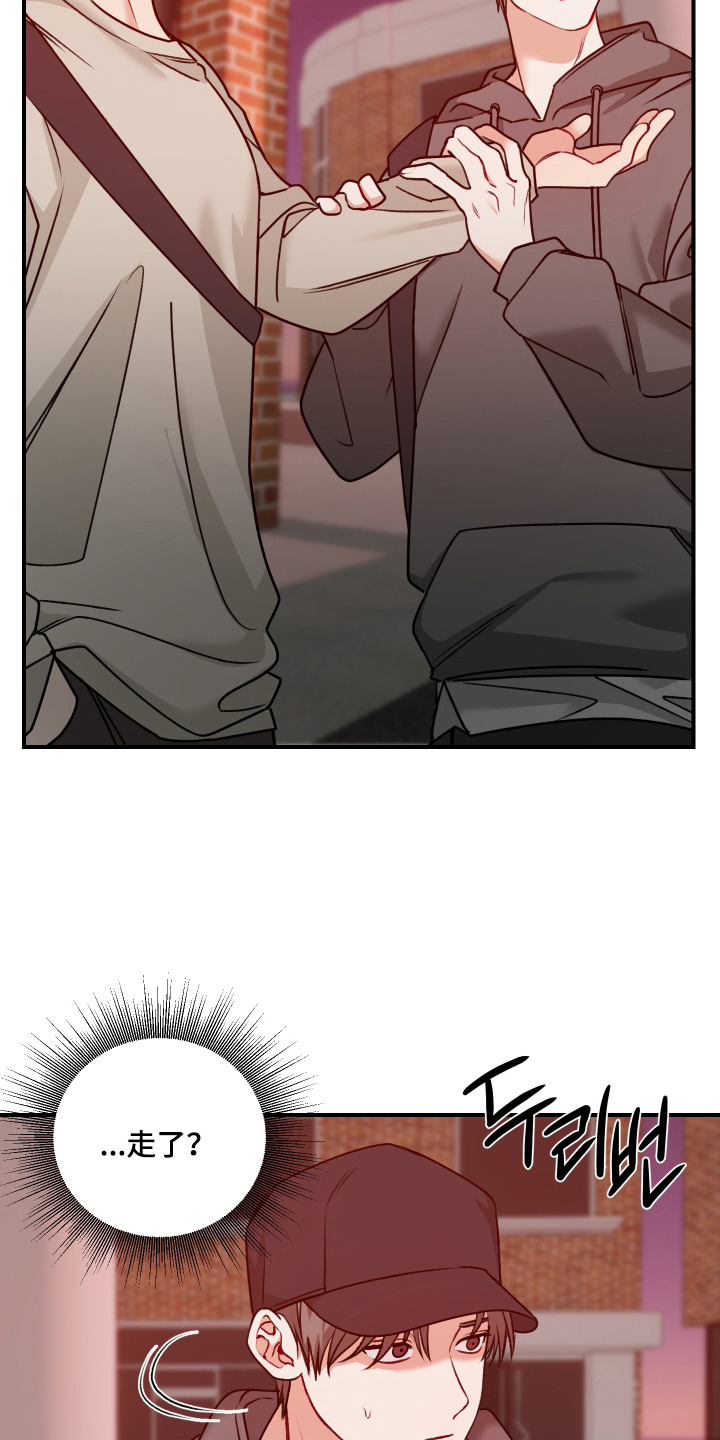 逢场作戏池总渣小说全文免费漫画,第3章：跟踪者5图