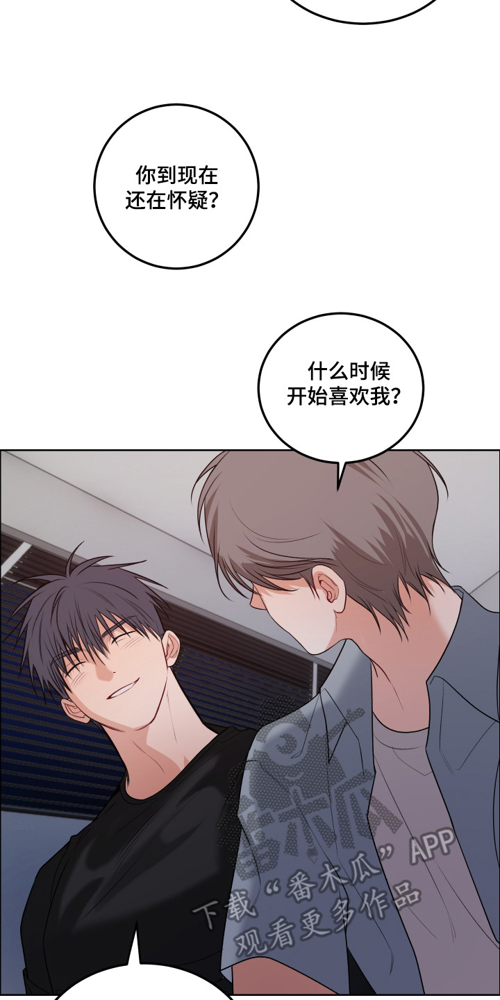 逢场作戏漫画,第15章：功夫不负有心人（完结）2图