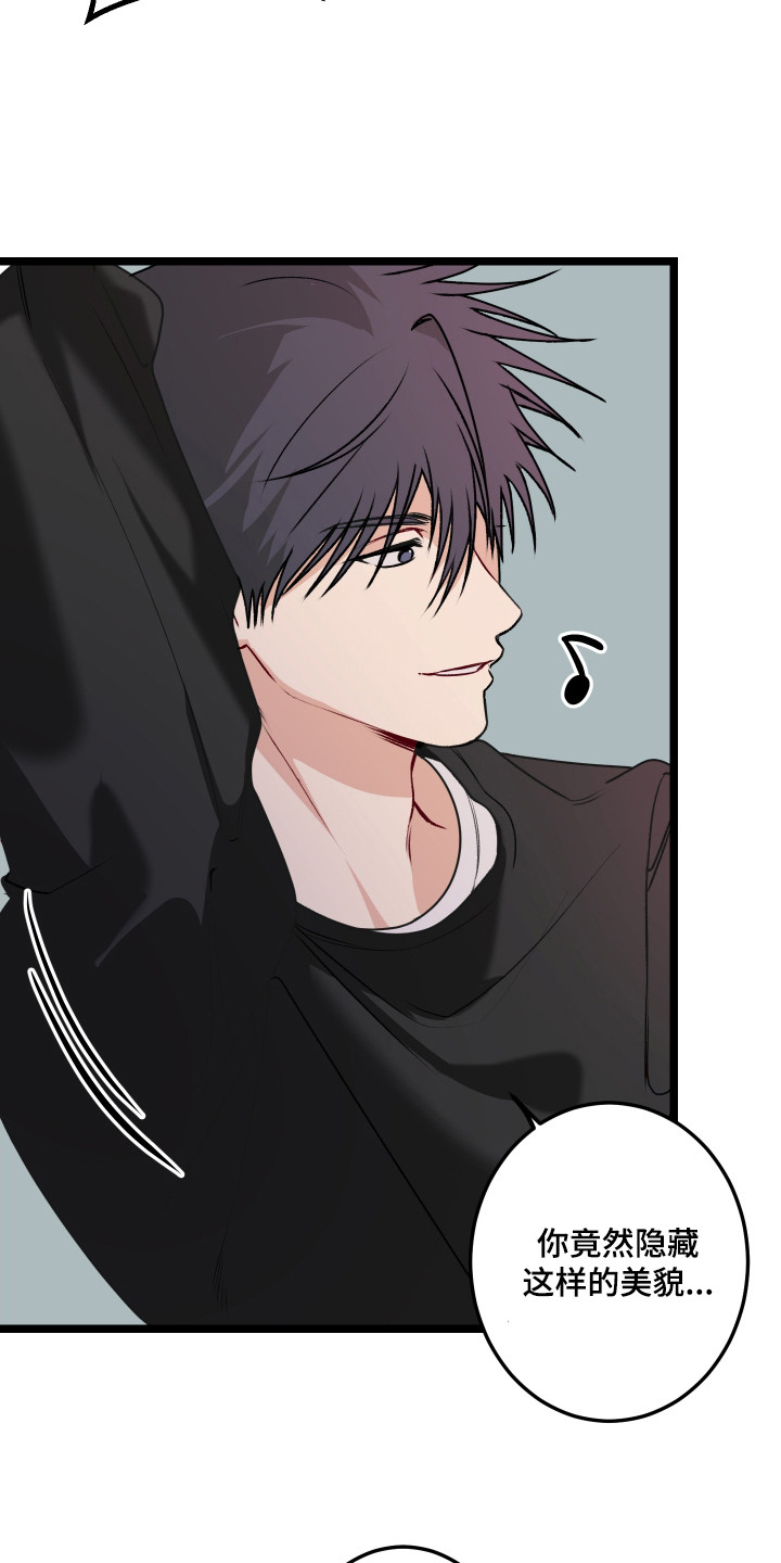 逢场作戏池总渣小说全文免费漫画,第8章：特权1图