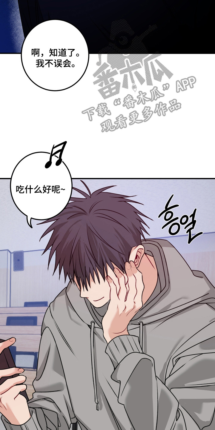 逢场作戏池总渣小说全文免费漫画,第4章：主动接近3图