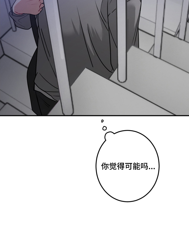 逢场作戏池总渣小说全文免费漫画,第2章：冷漠1图