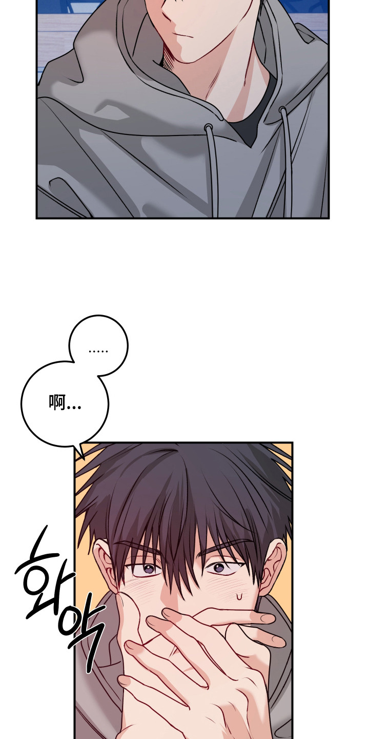 逢场作戏池总渣小说全文免费漫画,第4章：主动接近1图