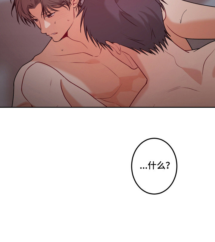 逢场作戏池总渣小说全文免费漫画,第12章：心意1图