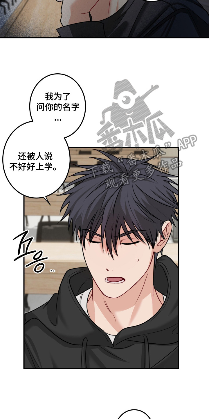 逢场作戏池总渣小说全文免费漫画,第2章：冷漠4图