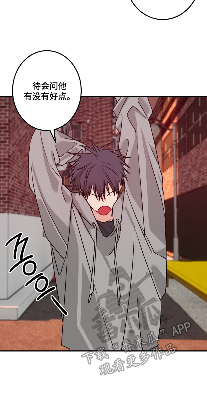 逢场作戏池总渣小说全文免费漫画,第5章：不对劲5图