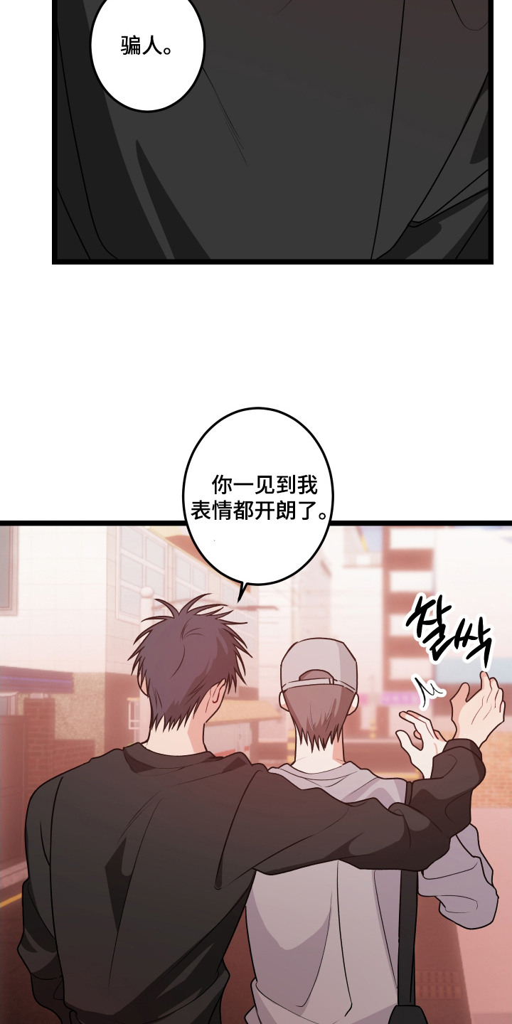 逢场作戏池总渣小说全文免费漫画,第10章：没意思5图