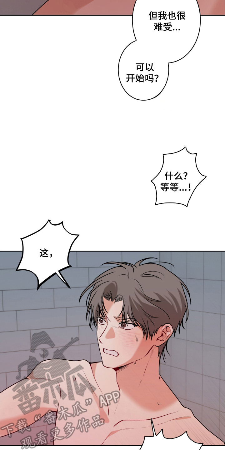 逢场作戏池总渣小说全文免费漫画,第12章：心意2图