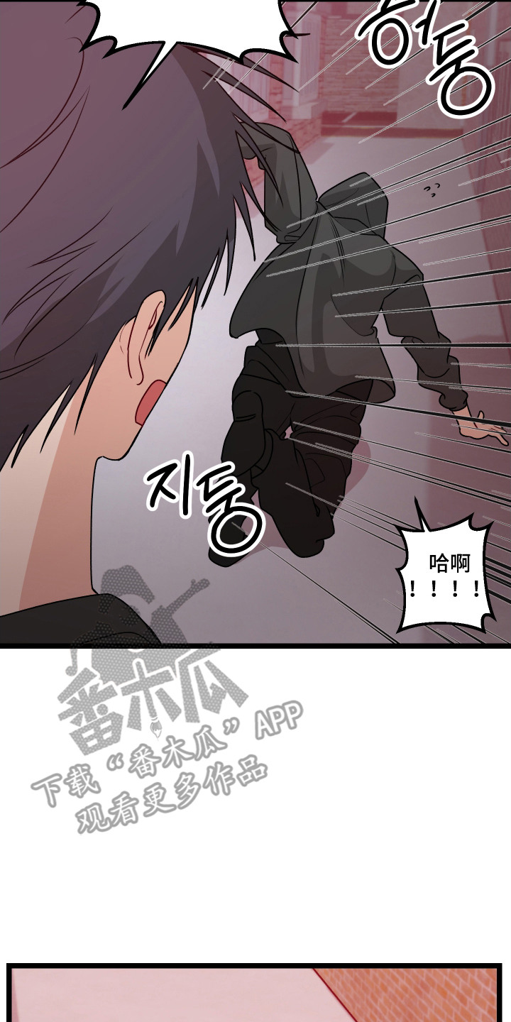 逢场作戏池总渣小说全文免费漫画,第10章：没意思2图