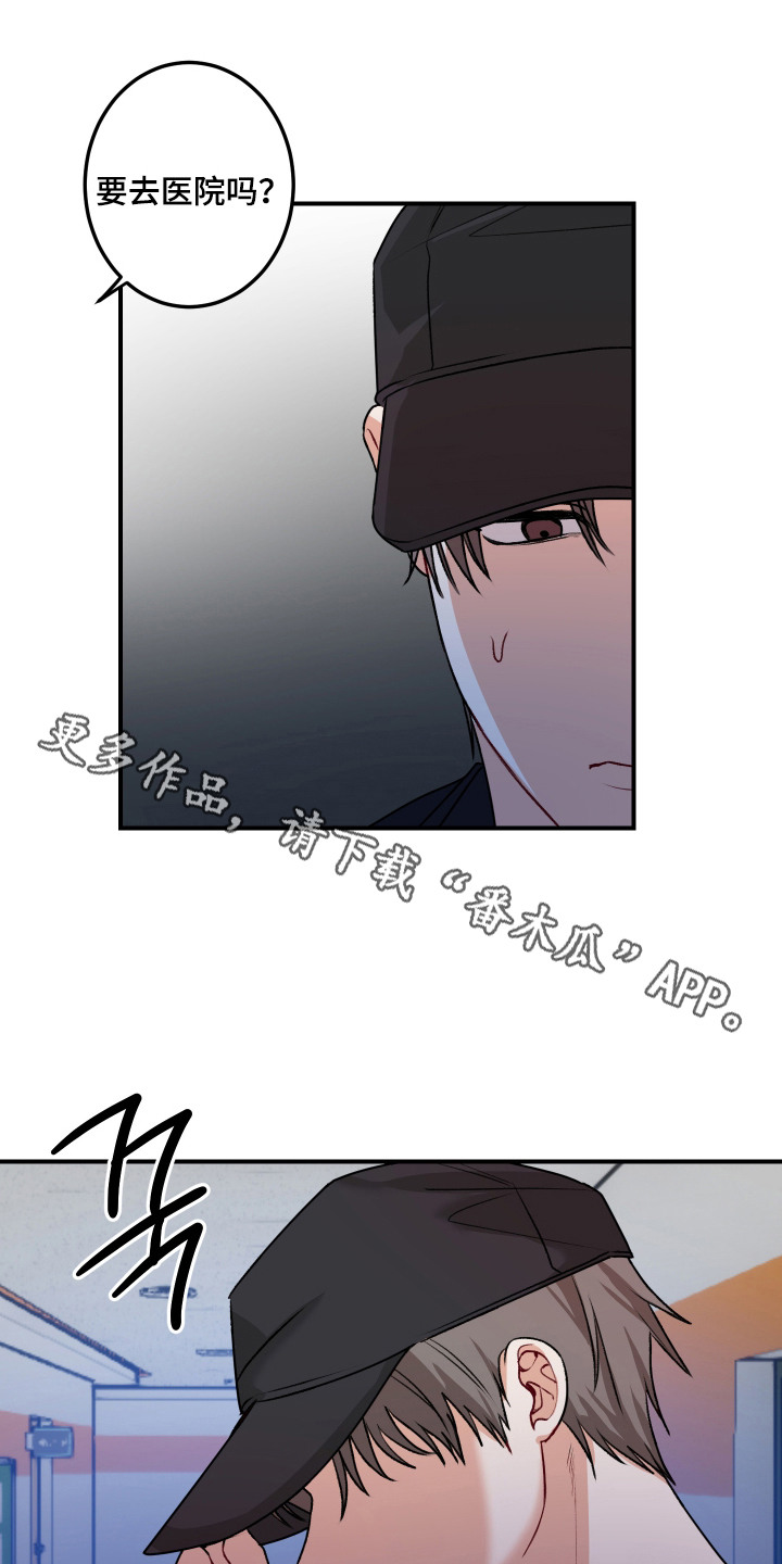 逢场作戏池总渣小说全文免费漫画,第5章：不对劲4图