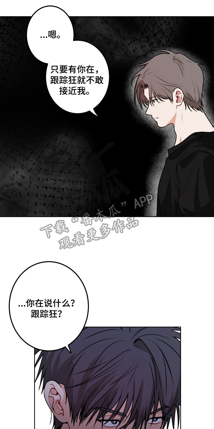 逢场作戏池总渣小说全文免费漫画,第7章：喝多了5图