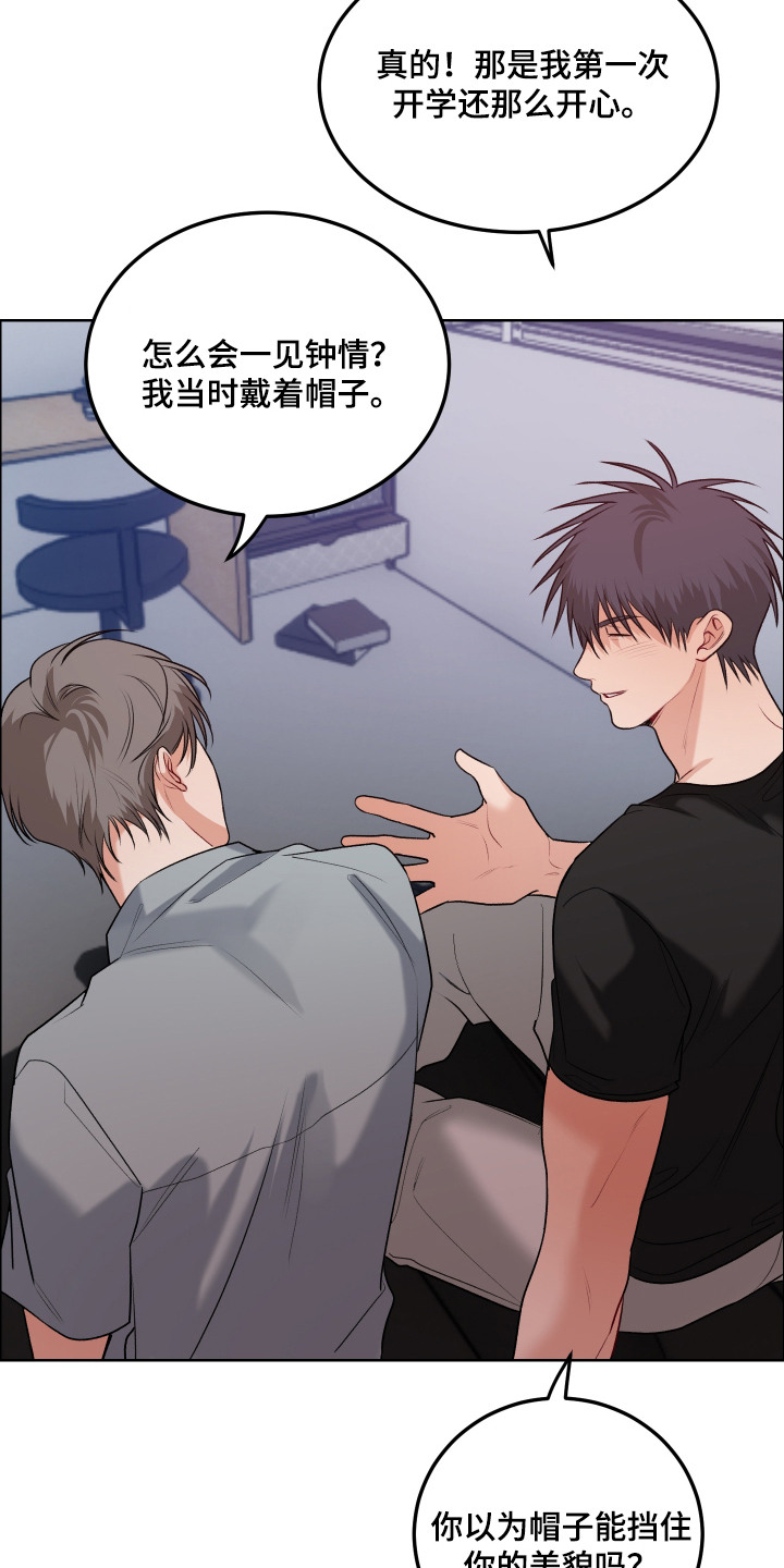 逢场作戏漫画,第15章：功夫不负有心人（完结）4图