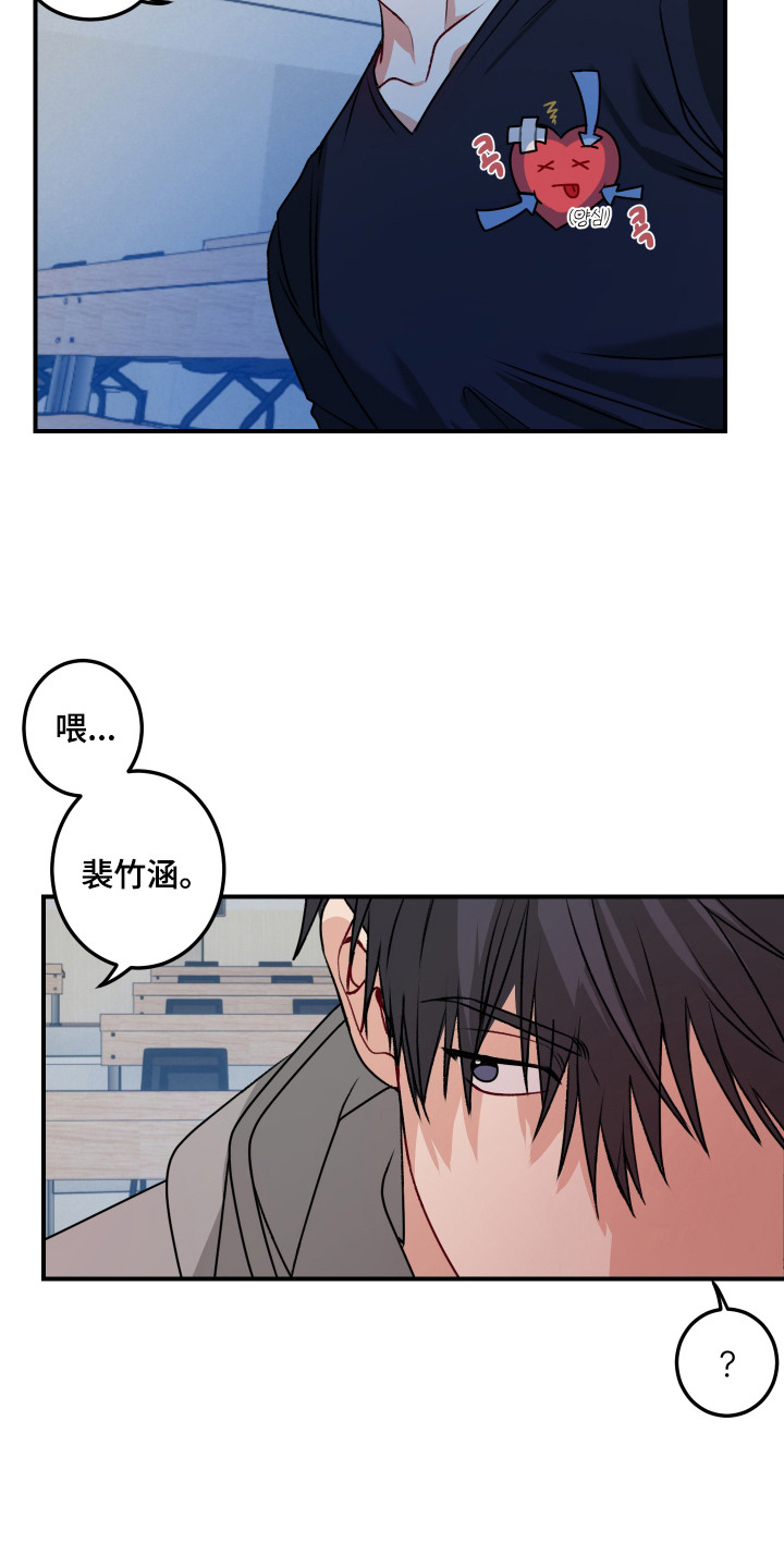 逢场作戏池总渣小说全文免费漫画,第4章：主动接近3图