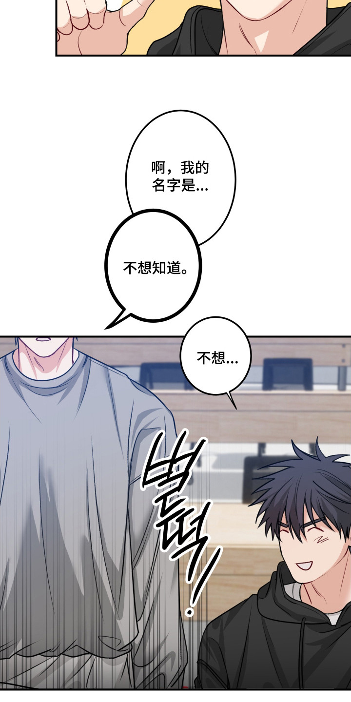 逢场作戏池总渣小说全文免费漫画,第2章：冷漠1图