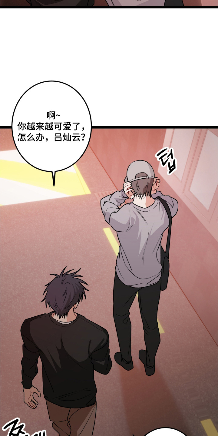 逢场作戏池总渣小说全文免费漫画,第10章：没意思1图