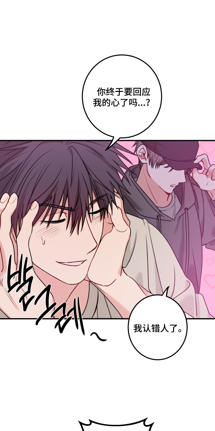 逢场作戏池总渣小说全文免费漫画,第3章：跟踪者1图