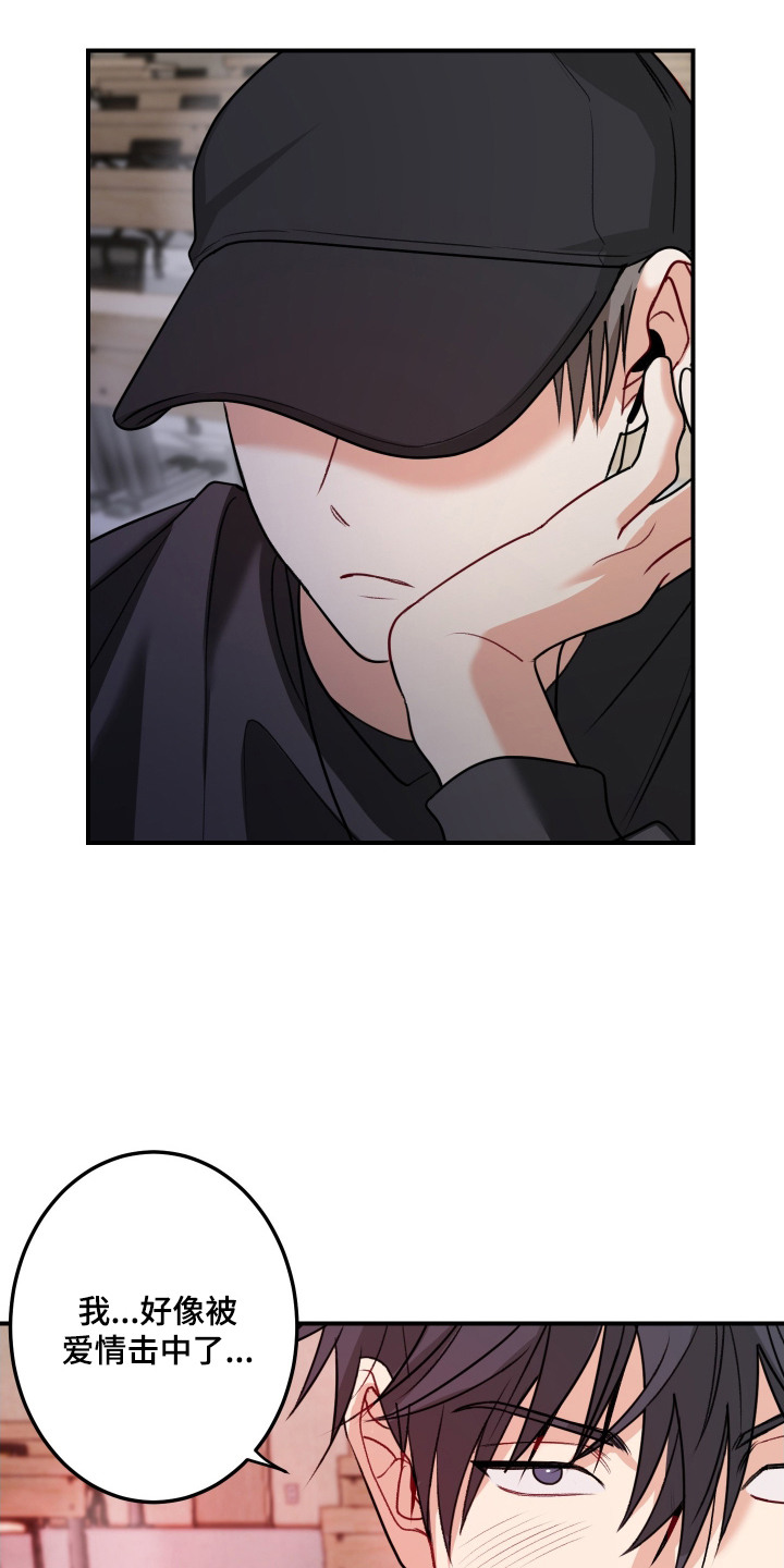 逢场作戏池总渣小说全文免费漫画,第1章：烦死了1图