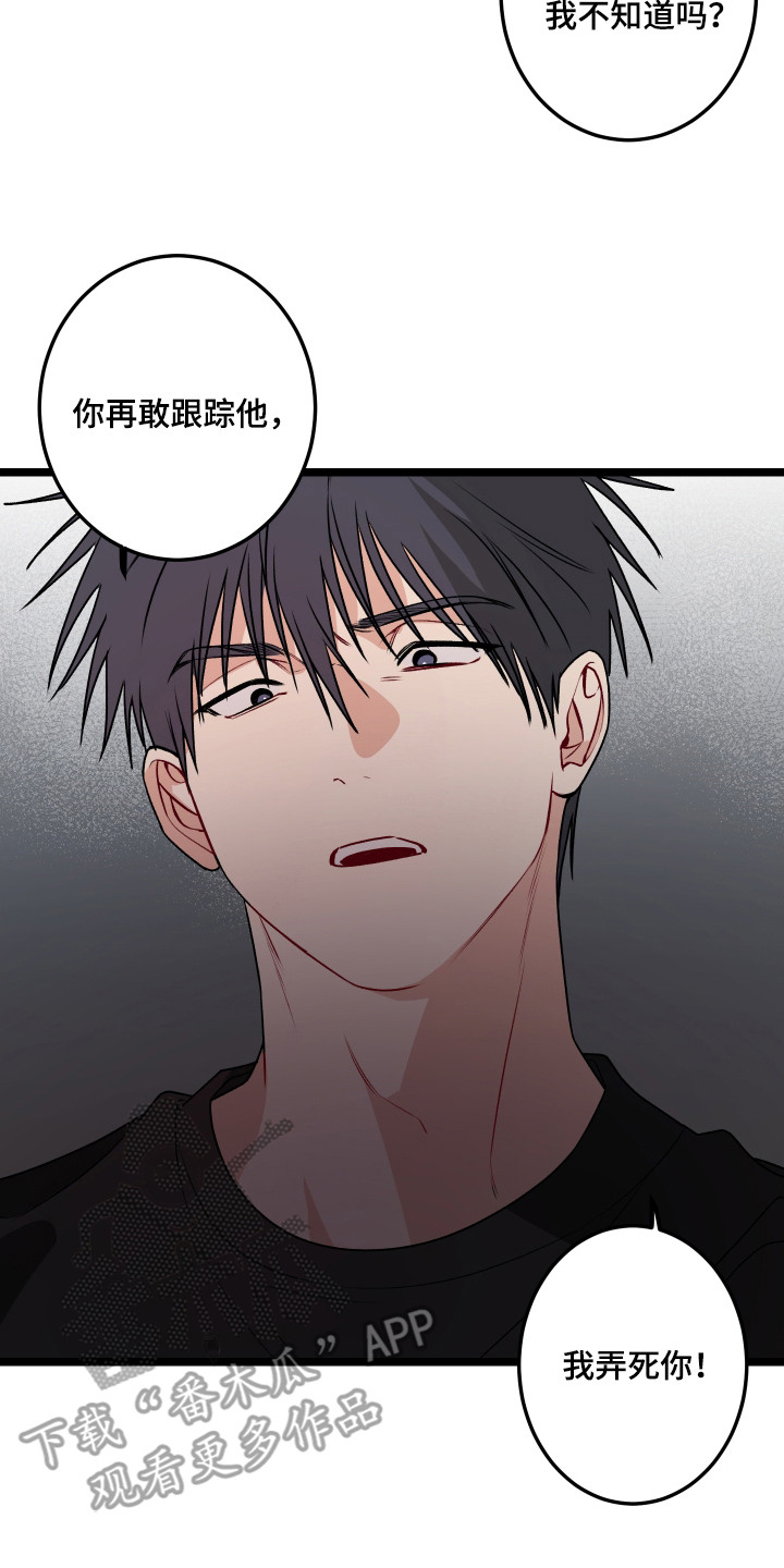 逢场作戏池总渣小说全文免费漫画,第10章：没意思4图