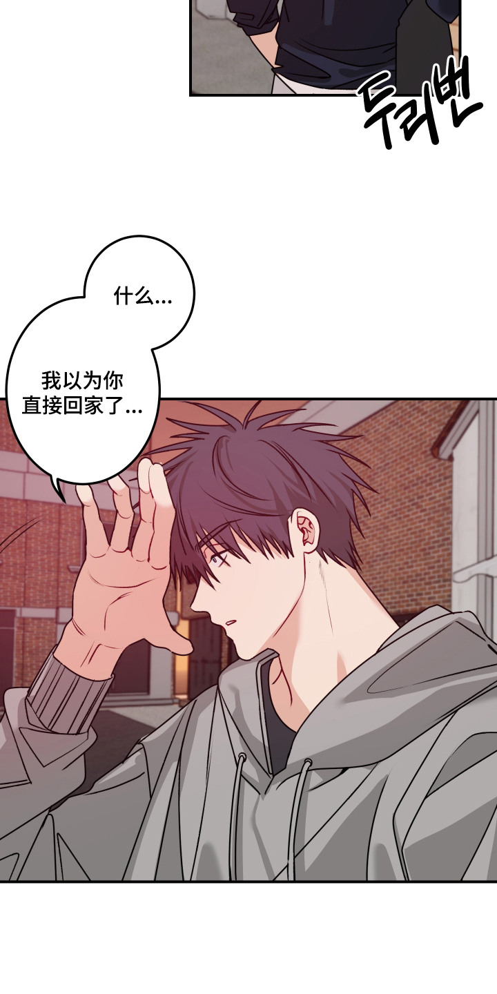 逢场作戏池总渣小说全文免费漫画,第5章：不对劲2图