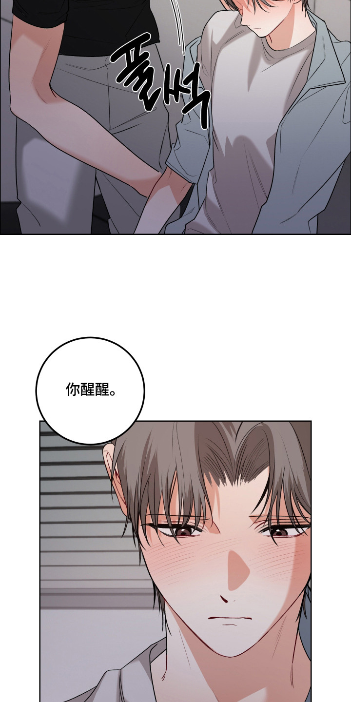 逢场作戏池总渣小说全文免费漫画,第14章：纠结4图