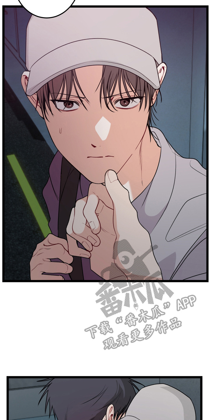 逢场作戏池总渣小说全文免费漫画,第9章：无视2图