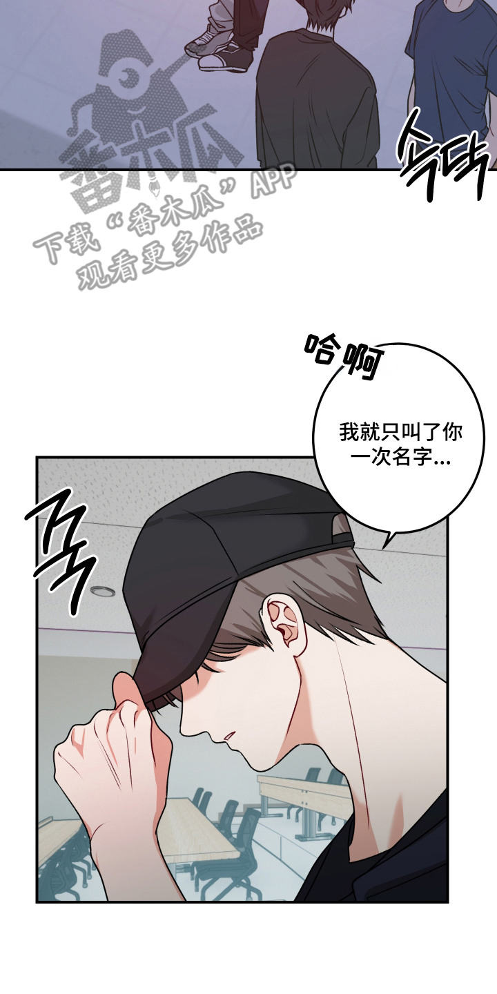 逢场作戏池总渣小说全文免费漫画,第4章：主动接近4图