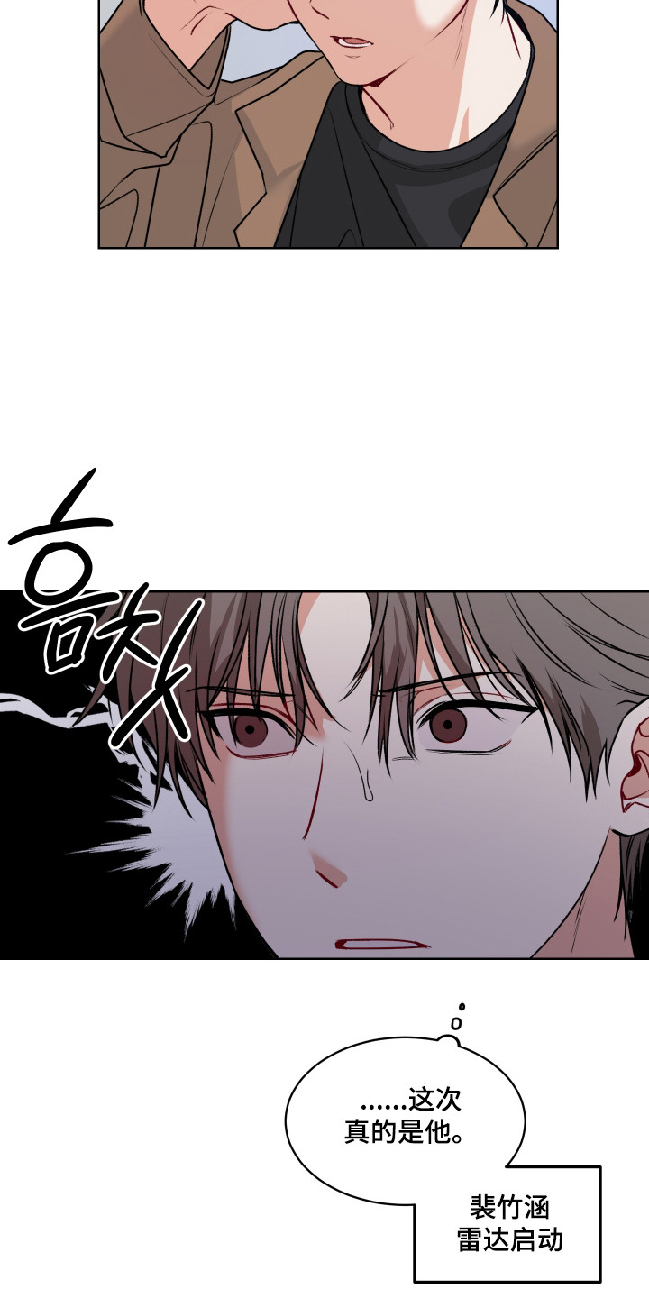 逢场作戏池总渣小说全文免费漫画,第6章：第六感3图