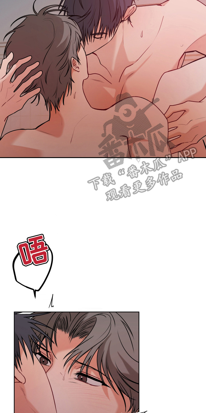 逢场作戏池总渣小说全文免费漫画,第12章：心意5图