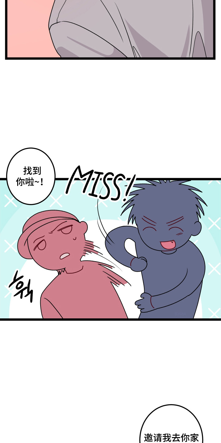 逢场作戏池总渣小说全文免费漫画,第10章：没意思2图